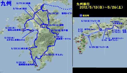 ●5-13_26 九州旅行2011-05　行程地図１