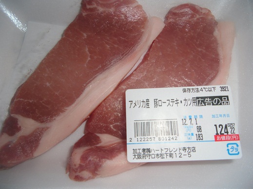 629豚肉