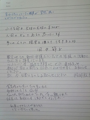note (2)