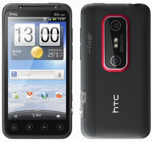HTC-EVO-3D-ISW12HT.png