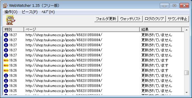 お得にデジモノ試しま専科 アースソフト PT3 を、TSUKUMOネットショップで注文できた！