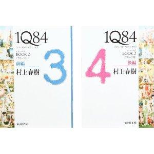 1Q84 BOOK2