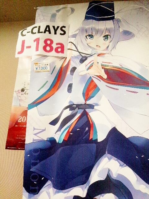 C-CLAYS　サンシャインクリエイション58