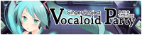 歌姬計畫‧Vocaloid派對