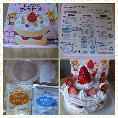 1歳の誕生日 簡単手作りケーキ 熊本 子連れ お出かけ おすすめ遊び場スポット