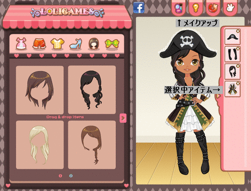 海賊少女の着せ替えゲーム「Pirate lolita Brenda」