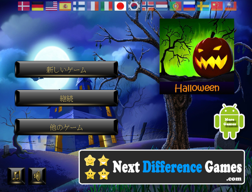ハロウィンの間違い探しゲーム「Halloween 5 Differences」
