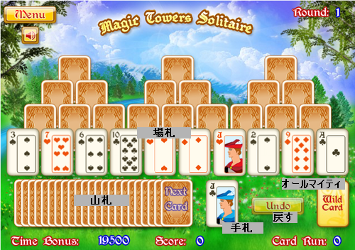 シンプルなカードゲーム「Magic Towers Solitaire」
