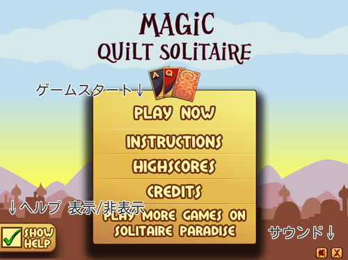 トランプゲーム　Magic Quilt Solitaire