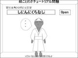 脱出ゲーム　イタゴラインテリ検6　漢字クロス