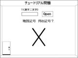脱出ゲーム　イタゴラインテリ検４　漢字クロス