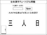 イタゴラ漢字　インテリジェンス検定？３