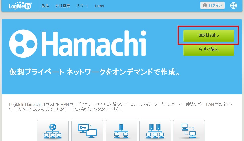 日頃のメモ Hamachiを使ってマインクラフトのlanワールドで遊ぶ
