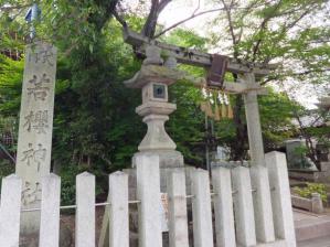 若櫻神社