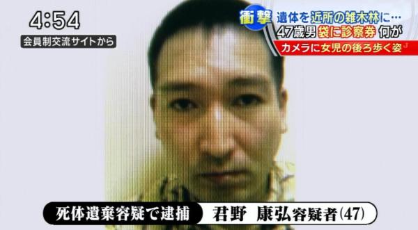 神戸の女児行方不明事件の犯人が逮捕、犯人は元自衛官（画像）