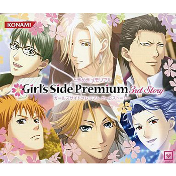 ときめきメモリアル Girl's Side Premium ～3rd story～ 初回特典ドラマCD