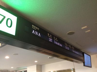 Ana287便 羽田空港 徳島空港 プレミアムクラス プレミアム旅割28 銀座のお寿司屋さん 鮨よしたけ のお弁当です とある台湾観光の旅行記録