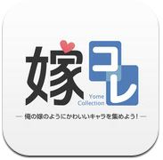 app_yomekore.jpg