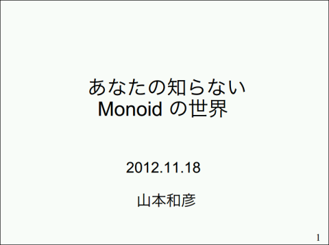 monoid.png