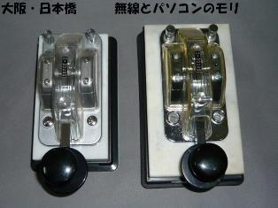 電鍵・入荷です】ハイモンド / HI・MOUND HK-701 縦振れ電鍵（無線と