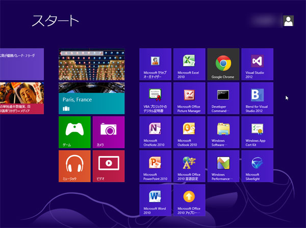 Visual Studio 2012をインストールしたWIndows8のスタート画面