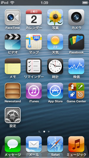 iPod touch 第５世代