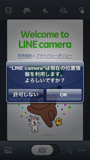 LINE camera