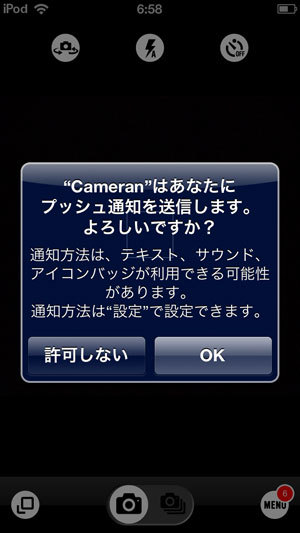 cameran 蜷川実花監修カメラアプリ