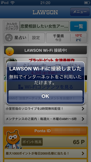 LAWSON Wi-Fi
