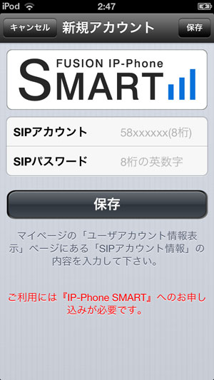 FUSION IP-Phone SMART