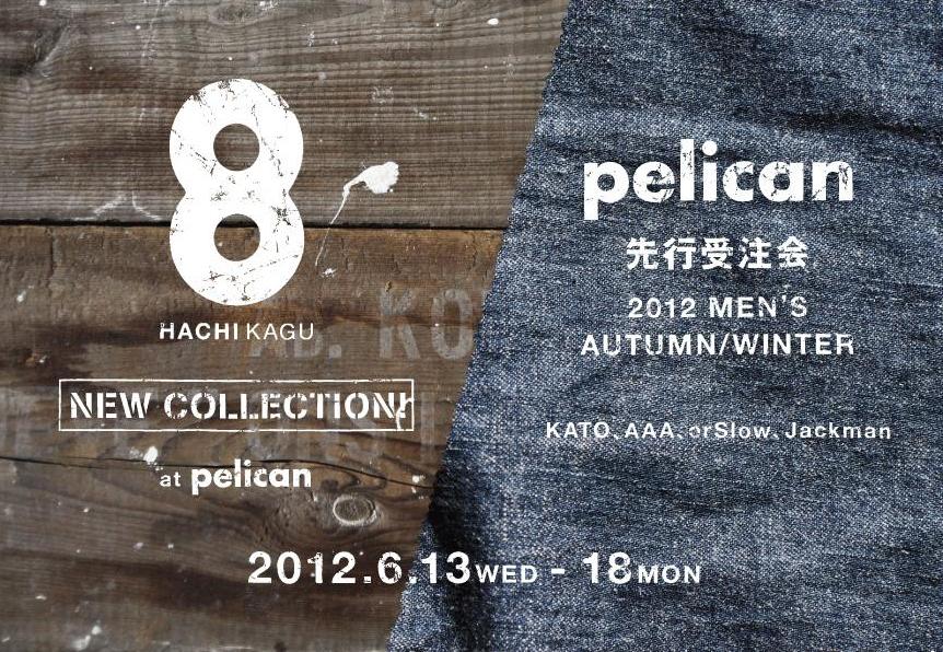 8 kagu ×　pelican