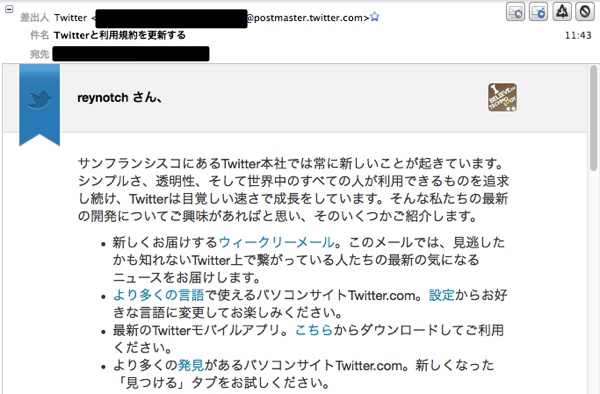 mail-from-twitter01.jpg