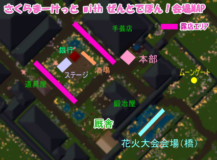 201208ぜんとでぽん-会場MAP