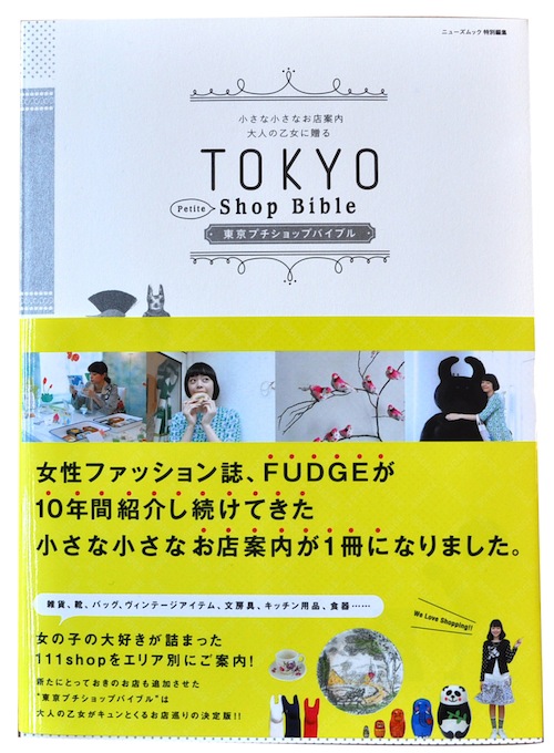 TOKYO shop Bible