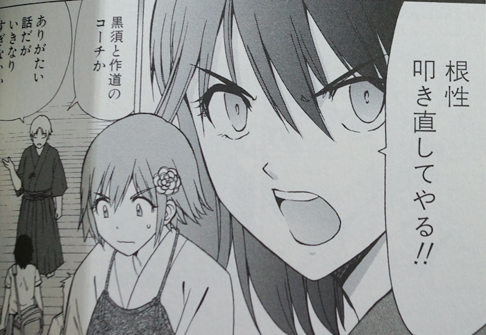 manga141105-19.jpg