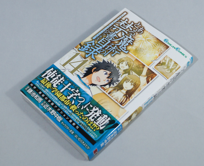 manga141105-2.jpg