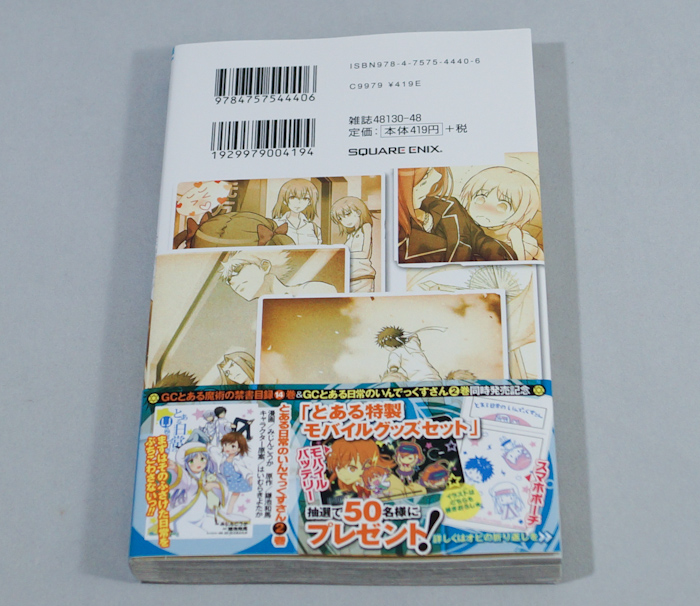 manga141105-3.jpg