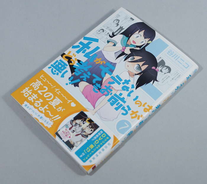 manga141105-5.jpg