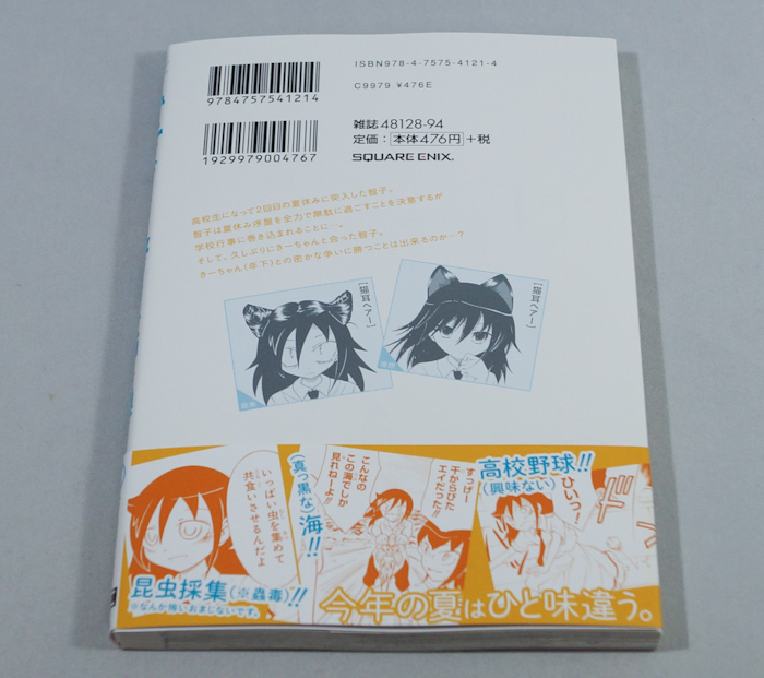 manga141105-6.jpg