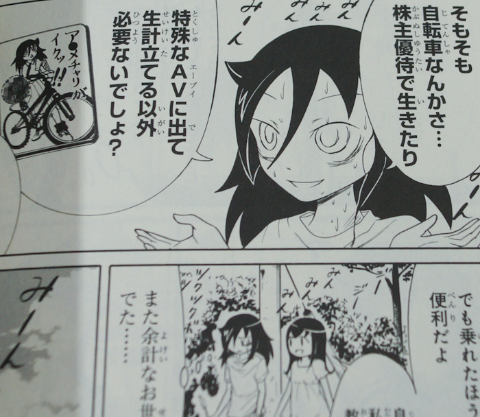 manga141105-7.jpg