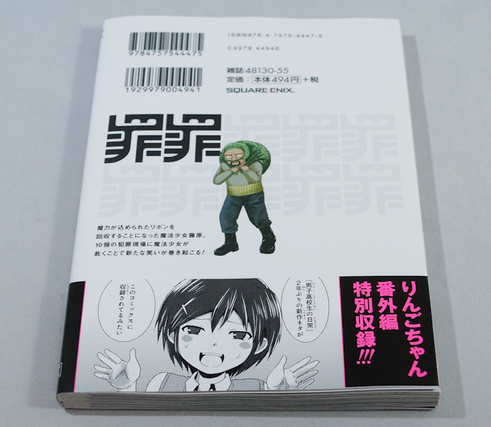 manga141105-9.jpg