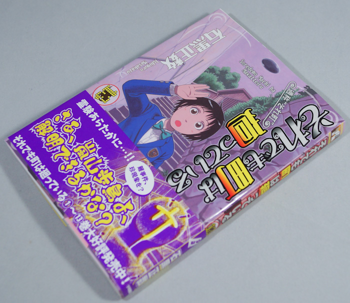 manga932-12.jpg